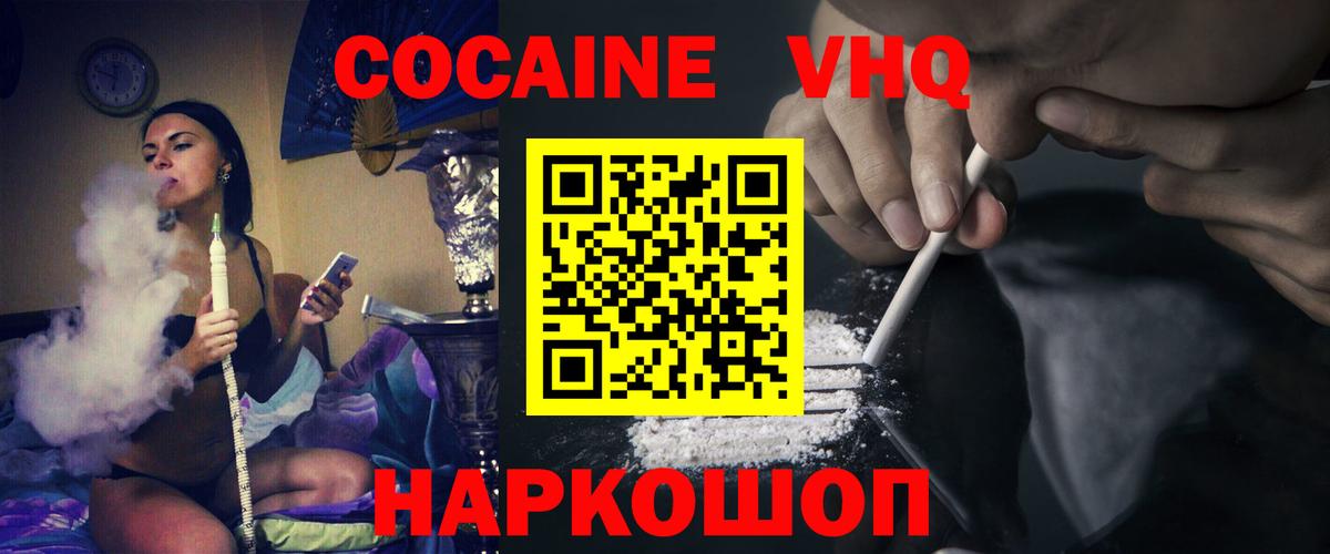 COCAIN Колумбийский Сертолово