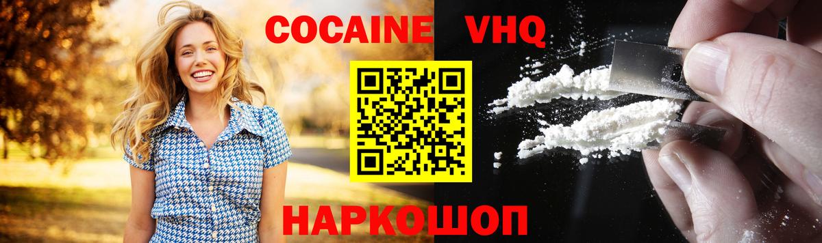 КОКАИН  Cocaine 99%  Сертолово  Вход с VPN  купить наркотики цена  Кокаин Columbia 