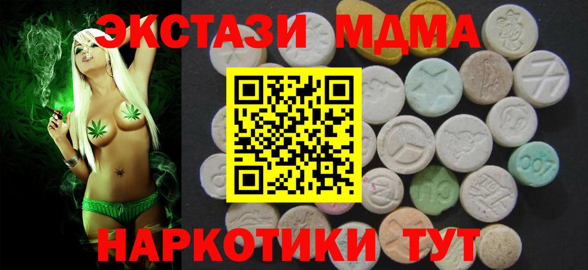 Экстази  Вход с VPN  Экстази Cube  Сертолово  Экстази XTC 
