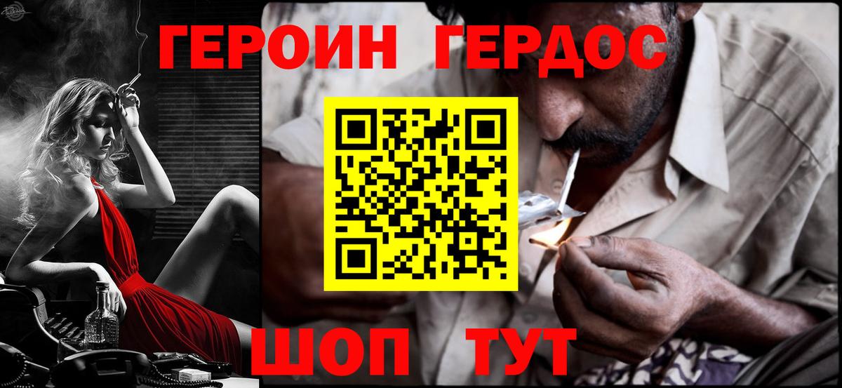 ГЕРОИН герыч  Вход с VPN  Сертолово 