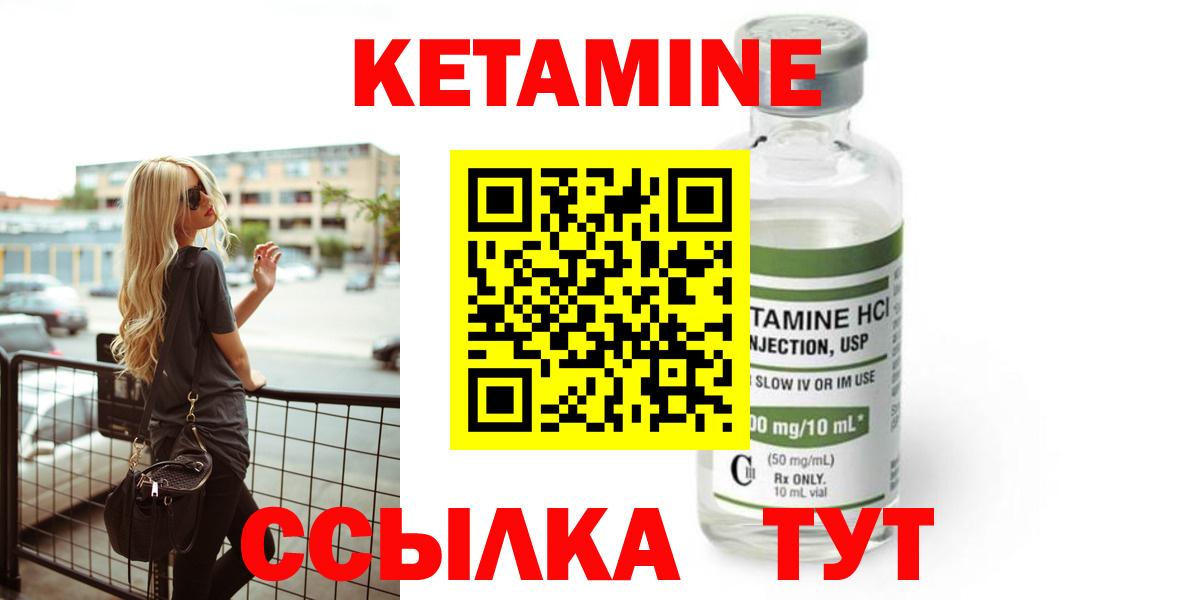   зеркало  Кетамин ketamine  Вход с VPN  КЕТАМИН ketamine  Сертолово 