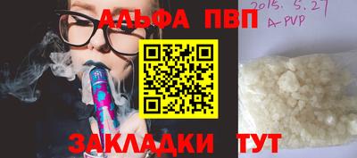 альфа пвп Новокубанск
