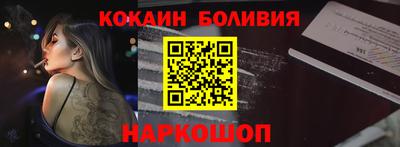 кокаин VHQ Новодвинск