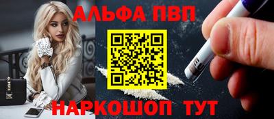альфа пвп Новокубанск