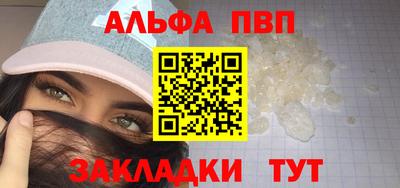альфа пвп Новокубанск