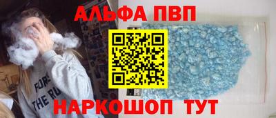 альфа пвп Новокубанск