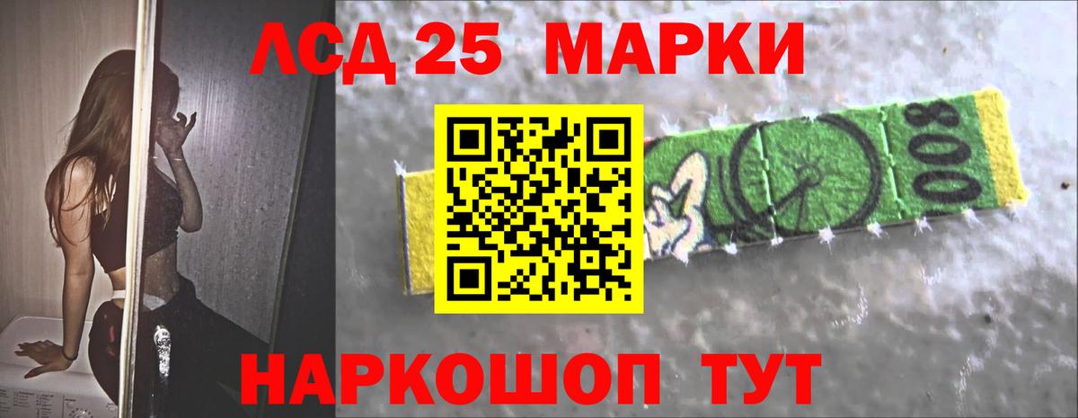 Сертолово  LSD-25 экстази кислота  Вход с VPN 