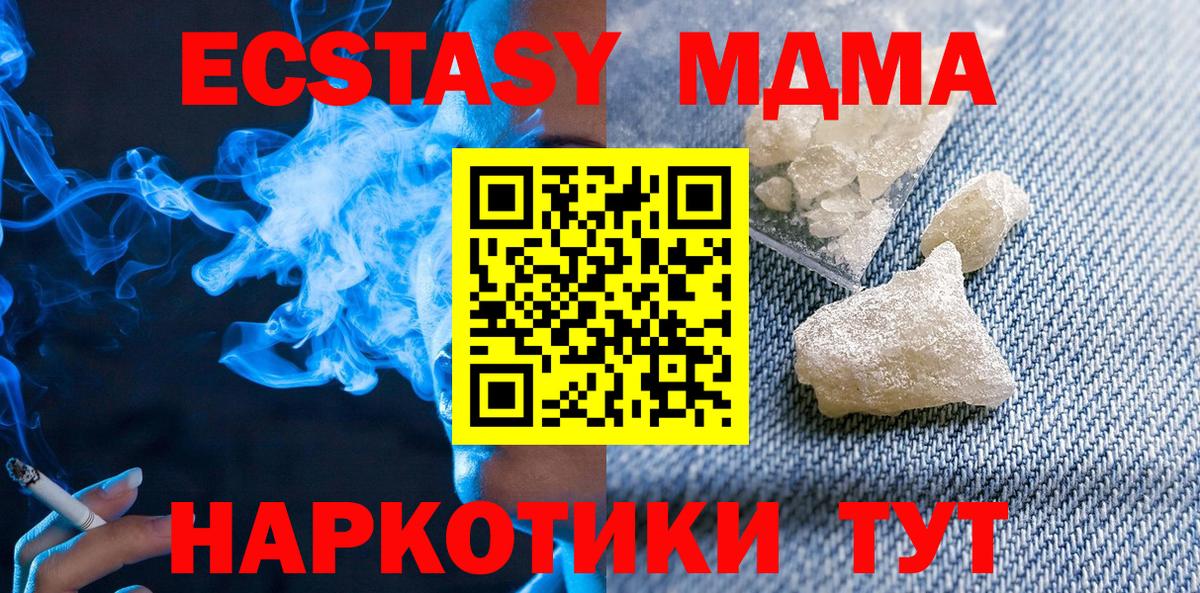 МДМА кристаллы  Вход с VPN  MDMA VHQ  Сертолово 
