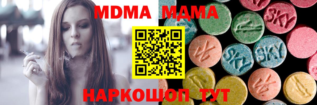 MDMA кристаллы Сертолово