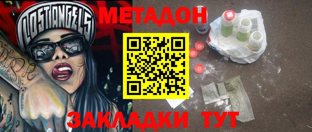 Метадон VHQ Сертолово