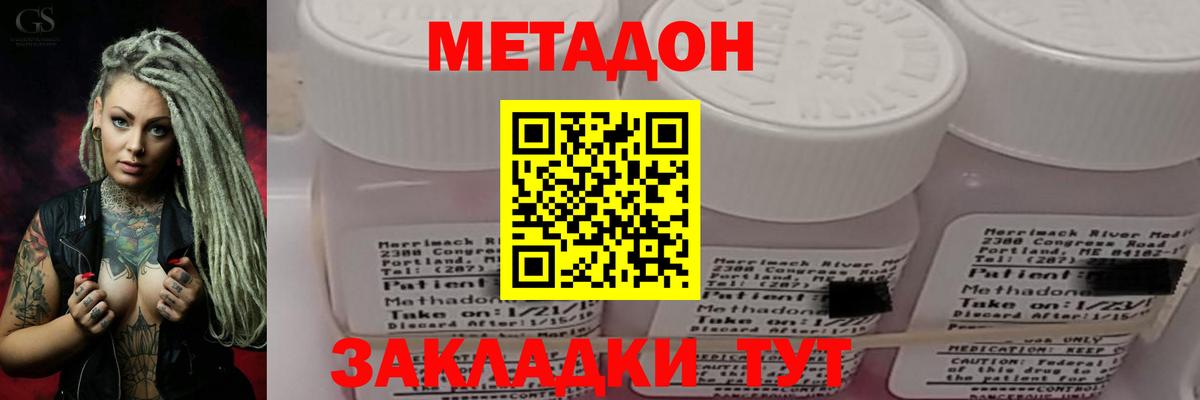 МЕТАДОН кристалл  Метадон мёд  Вход с VPN  Сертолово 