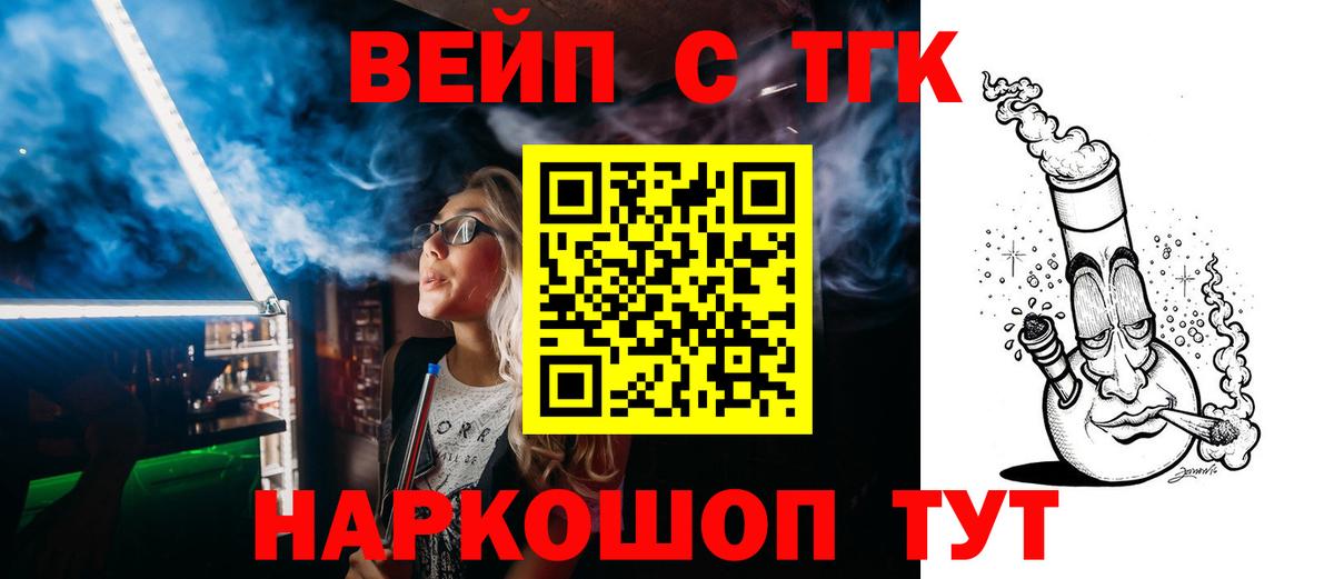 Дистиллят ТГК жижа Сертолово