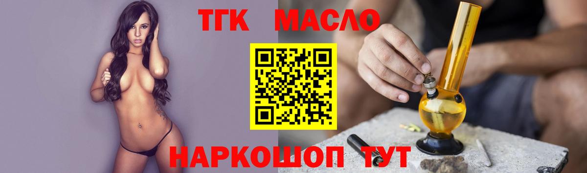 ТГК концентрат  Дистиллят ТГК вейп с тгк  Вход с VPN  Сертолово 